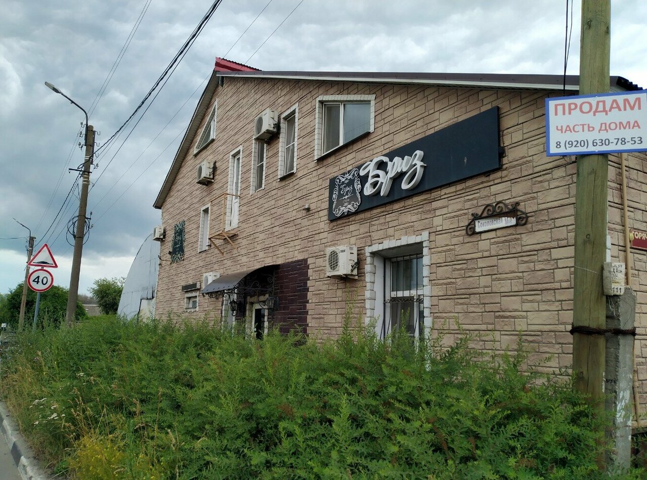 Гостиница Бриз Рязань-46