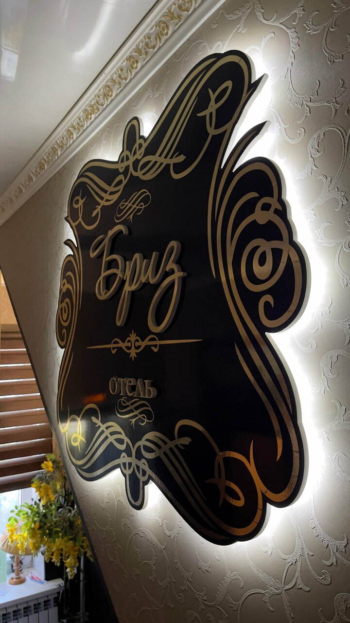 Гостиница Бриз Рязань-86