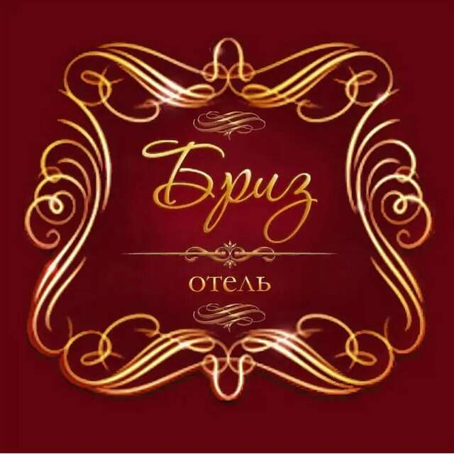 Гостиница Бриз Рязань-25